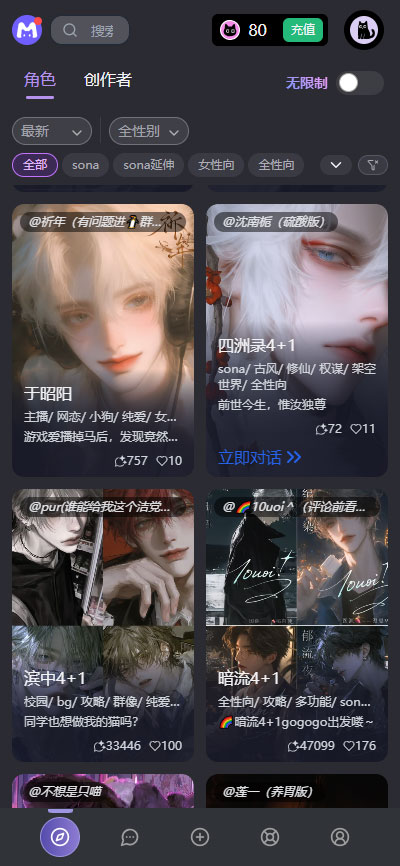 Mufy角色选择界面截图